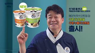 퀘이커 X 백종원 – 우리 입맛 한식 오트밀 레시피