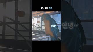 안녕무새 송도/ 청금강 / Macaw #shorts #parrottalking